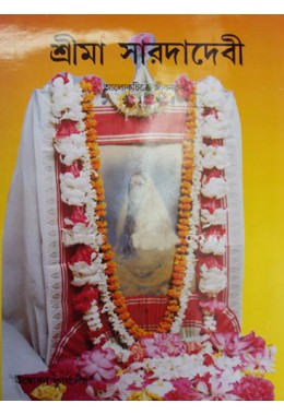 Sri Ma Sarada Devi